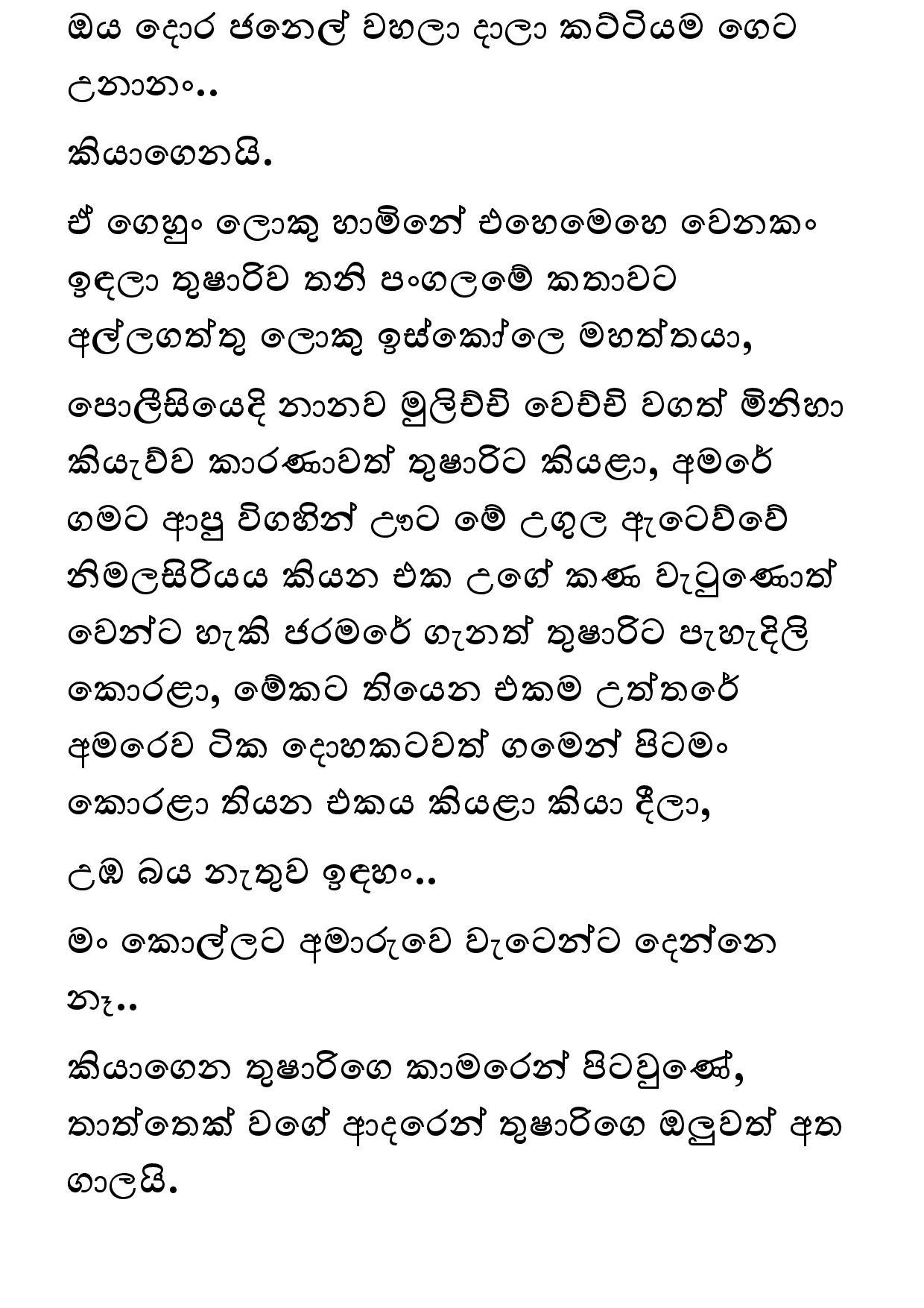 Amarabandu 29 page 022 walkatha5 Official Sinhala Wal Katha සිංහල වල් කතා